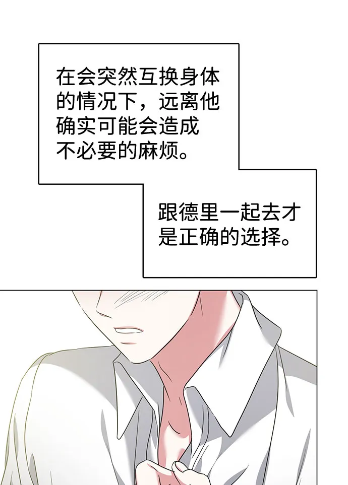 第38话 第46页