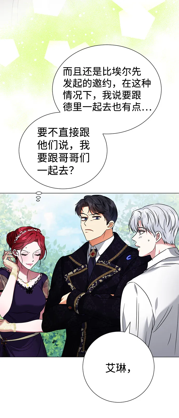 第38话 第49页