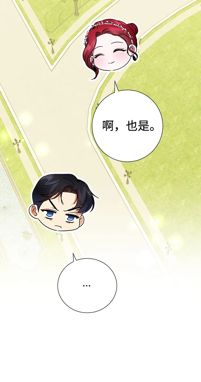 第38话 第51页