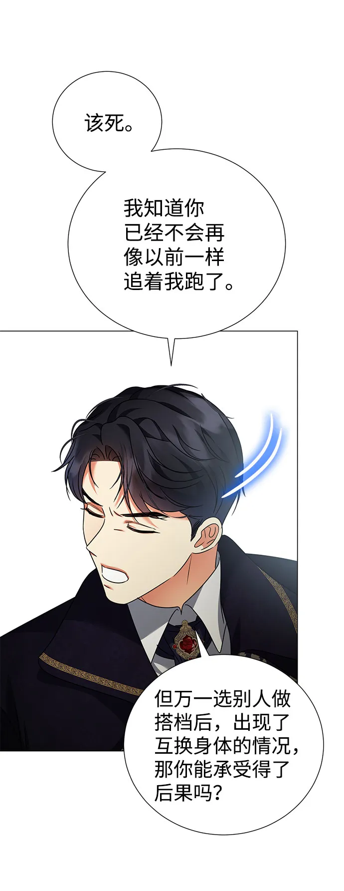 第38话 第59页