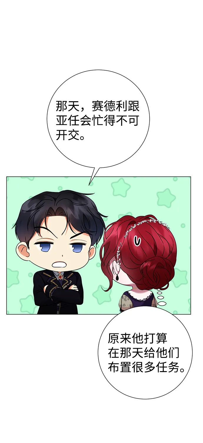 第38话 第61页