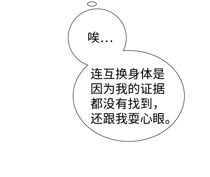 第38话 第63页