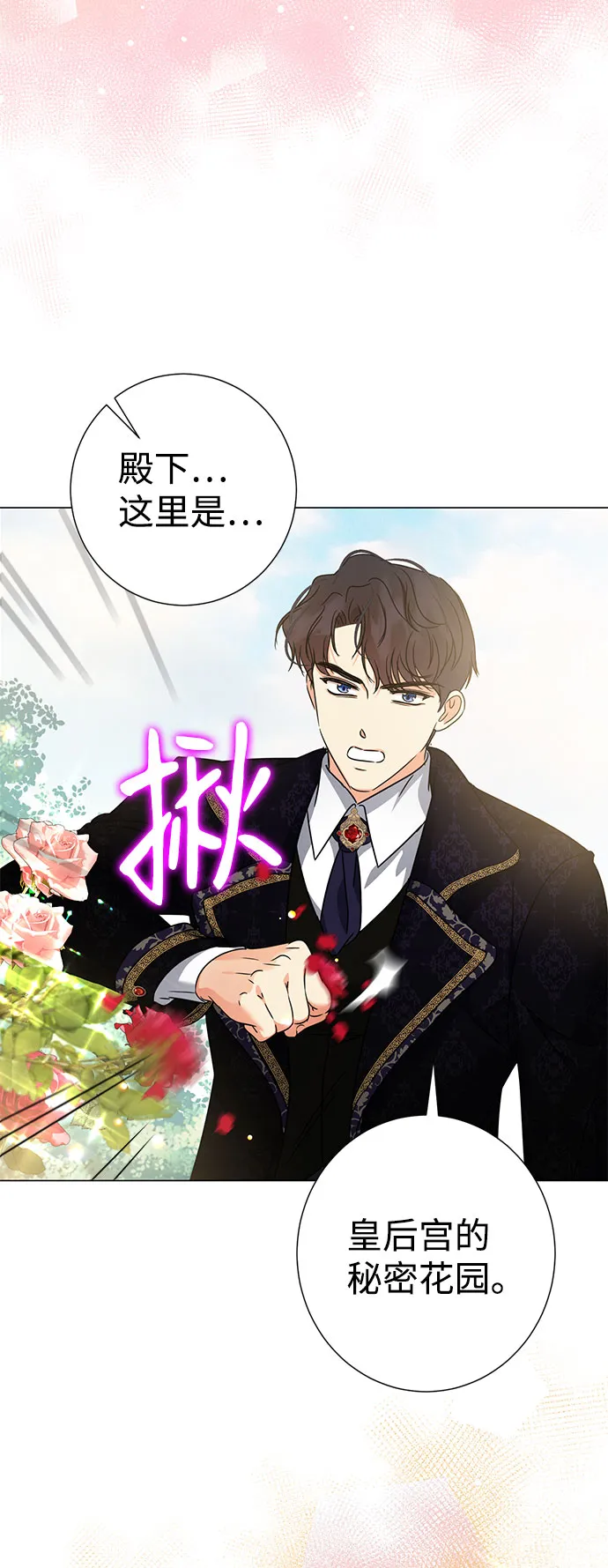 第38话 第68页