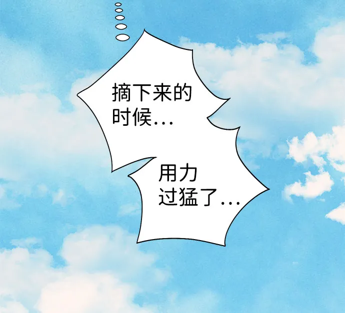 第38话 第75页