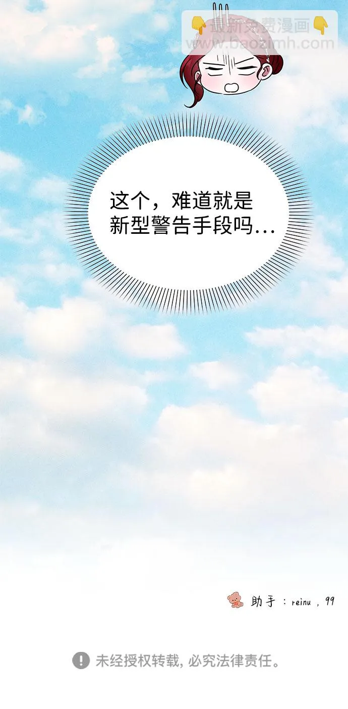 第38话 第76页