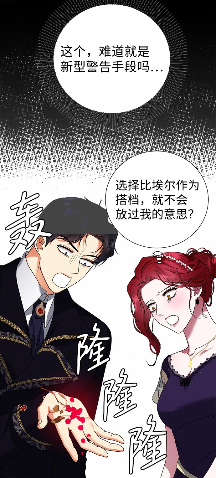 第39话 第4页