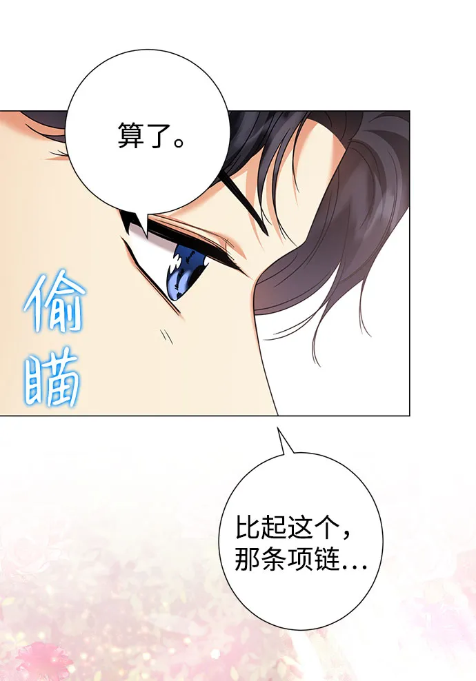 第39话 第8页