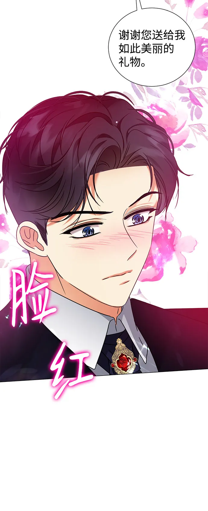 第39话 第11页