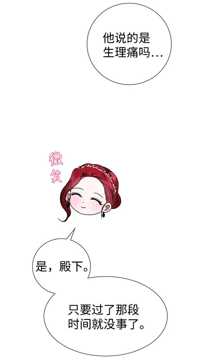 第39话 第20页