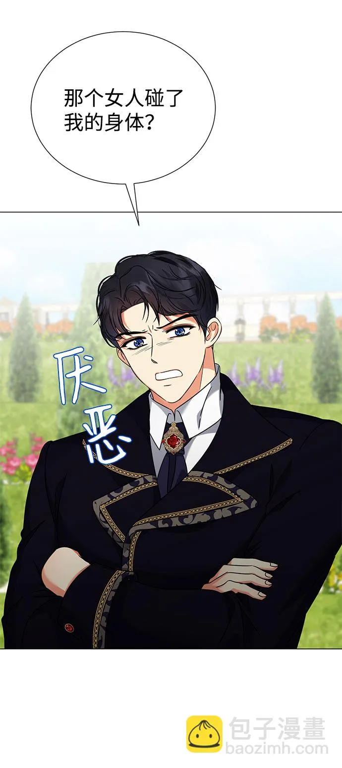 第39话 第25页