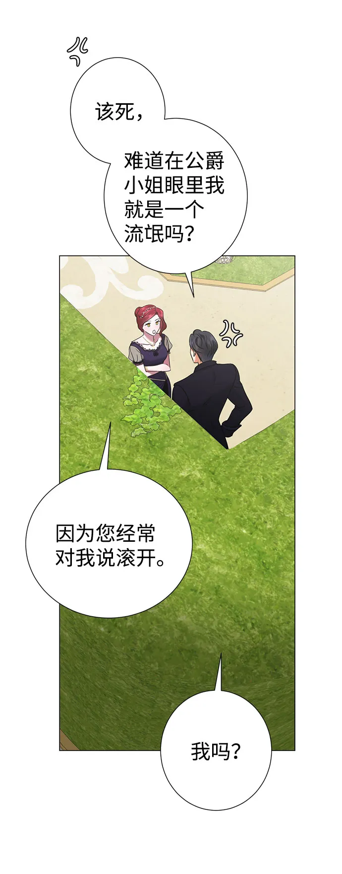 第39话 第29页