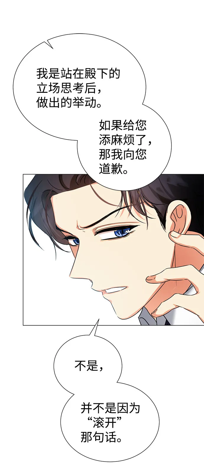 第39话 第31页
