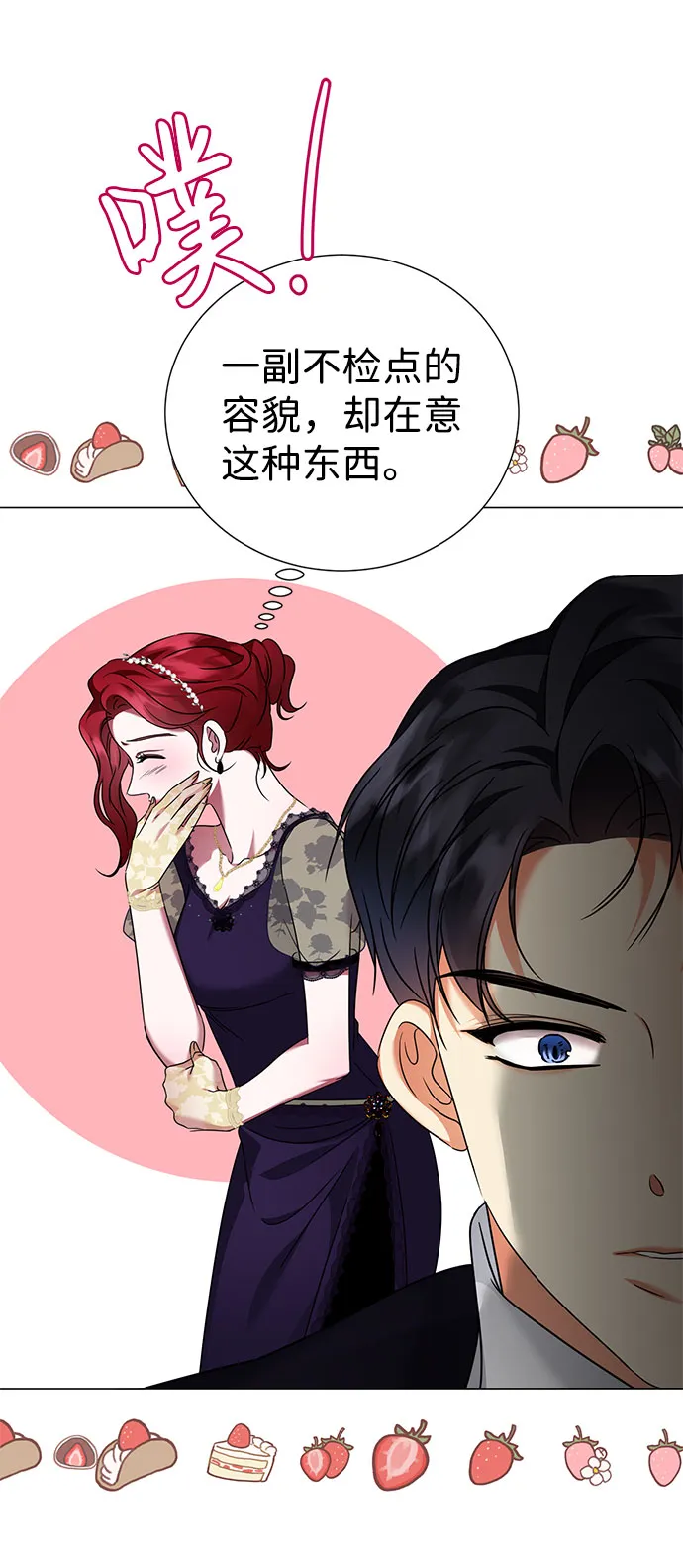 第39话 第40页