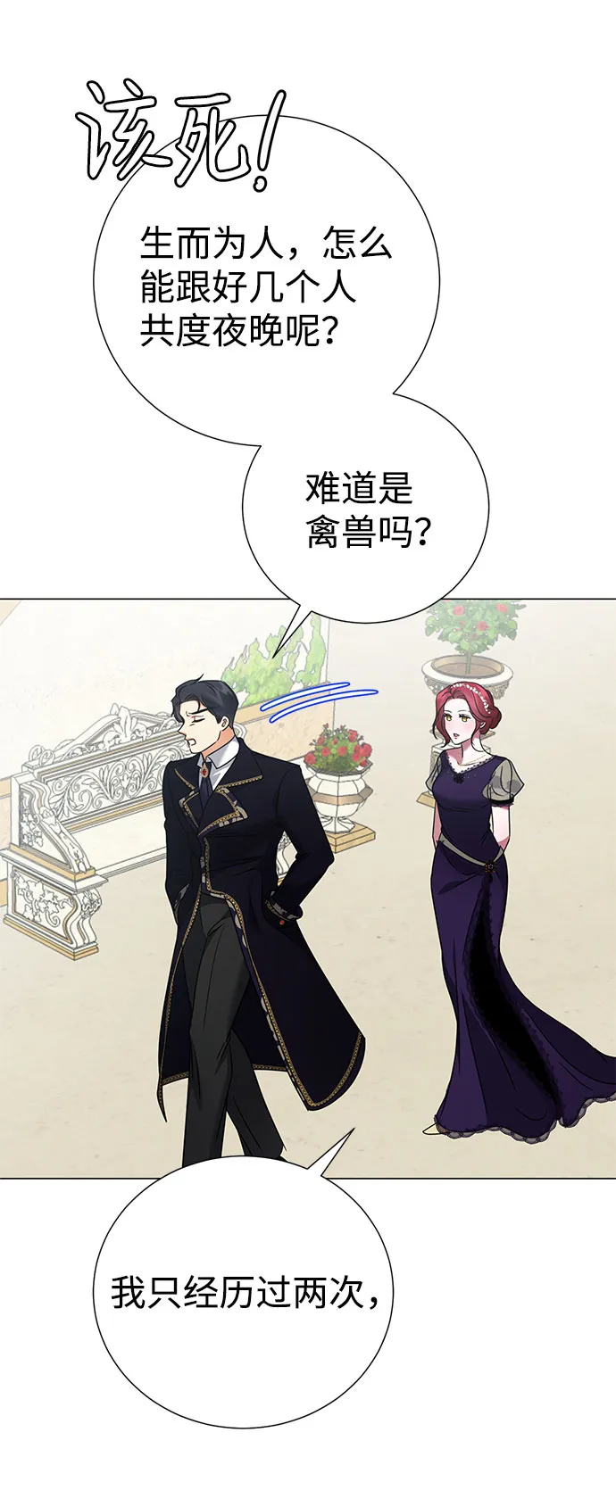 第39话 第43页