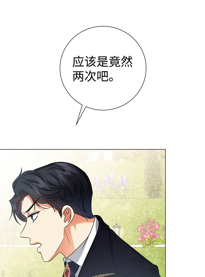 第39话 第44页