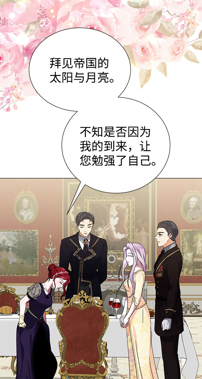 第39话 第54页