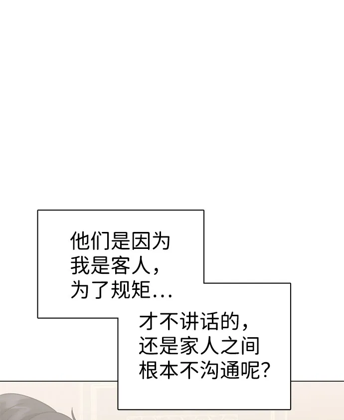 第39话 第64页