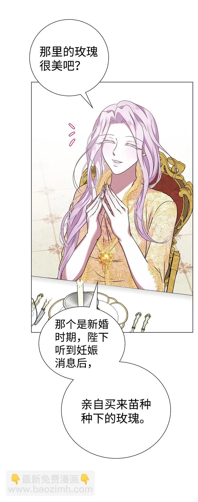 第39话 第67页