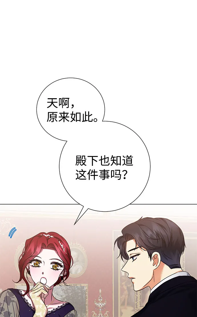 第39话 第68页