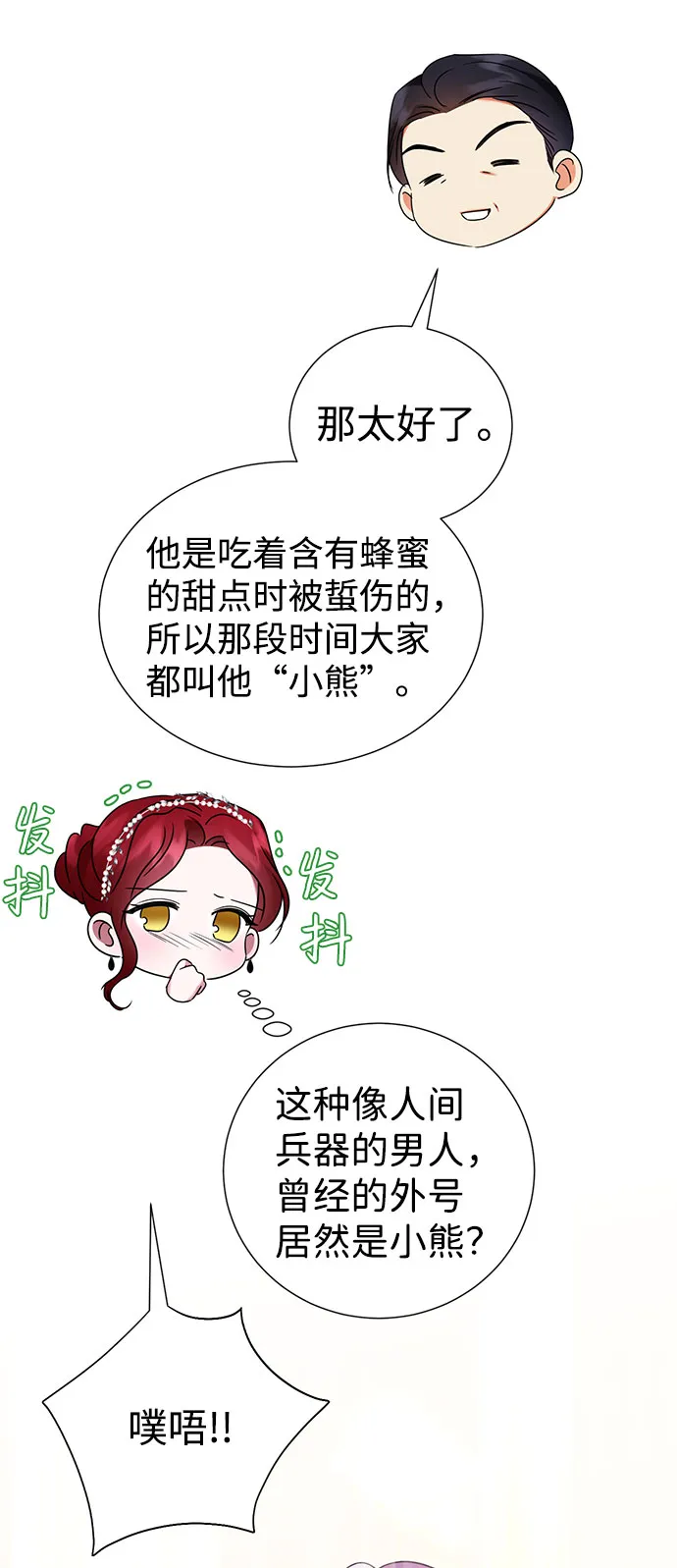 第39话 第74页
