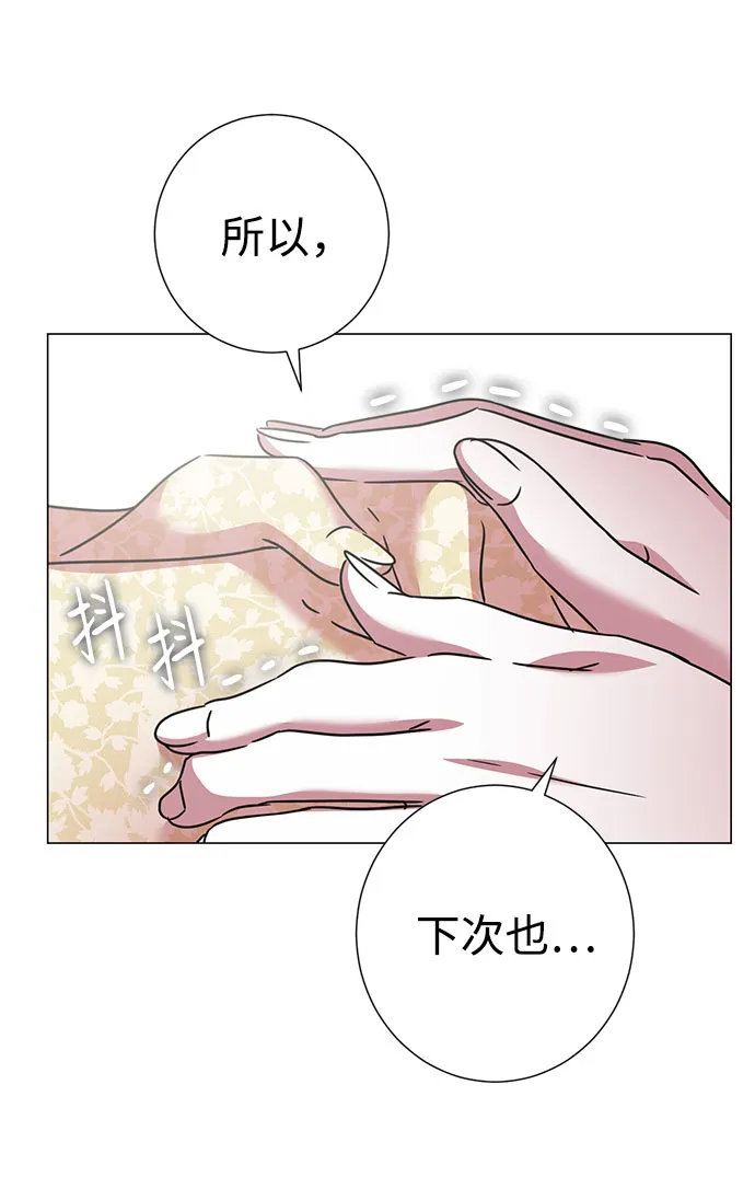 第39话 第81页