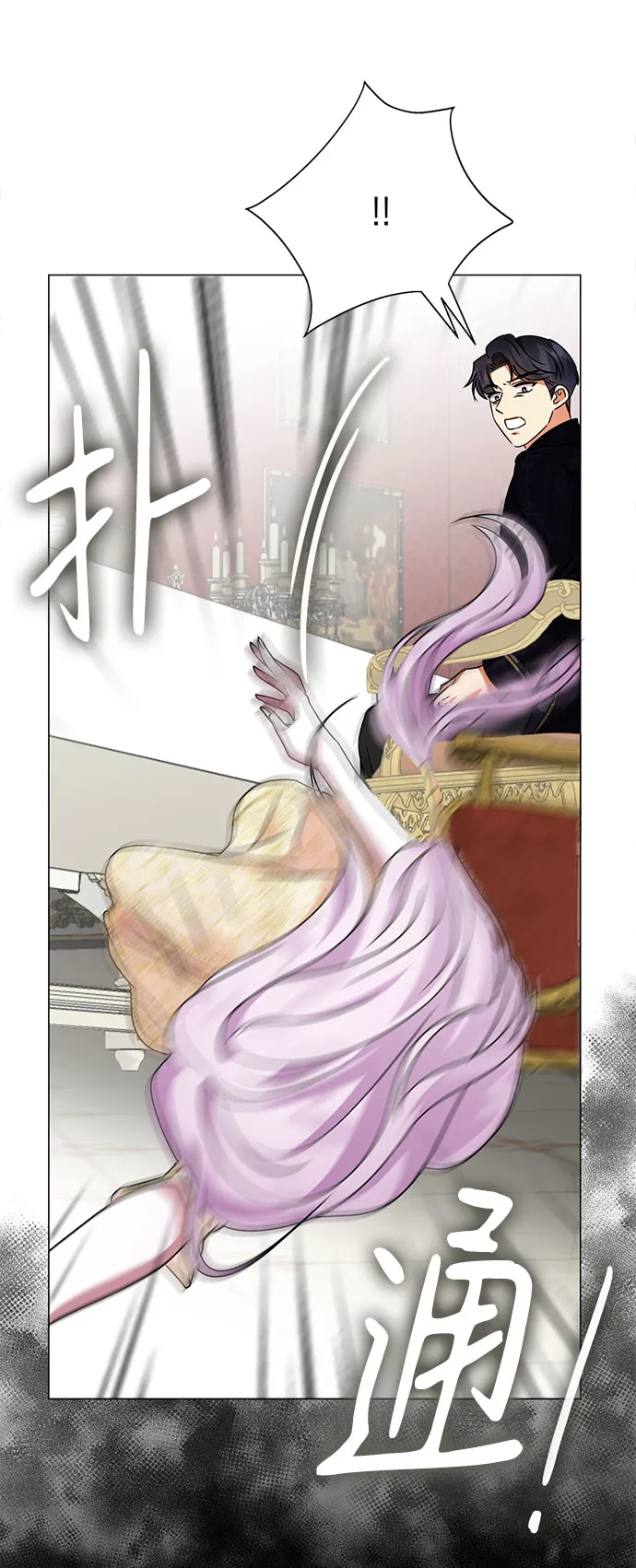 第39话 第84页