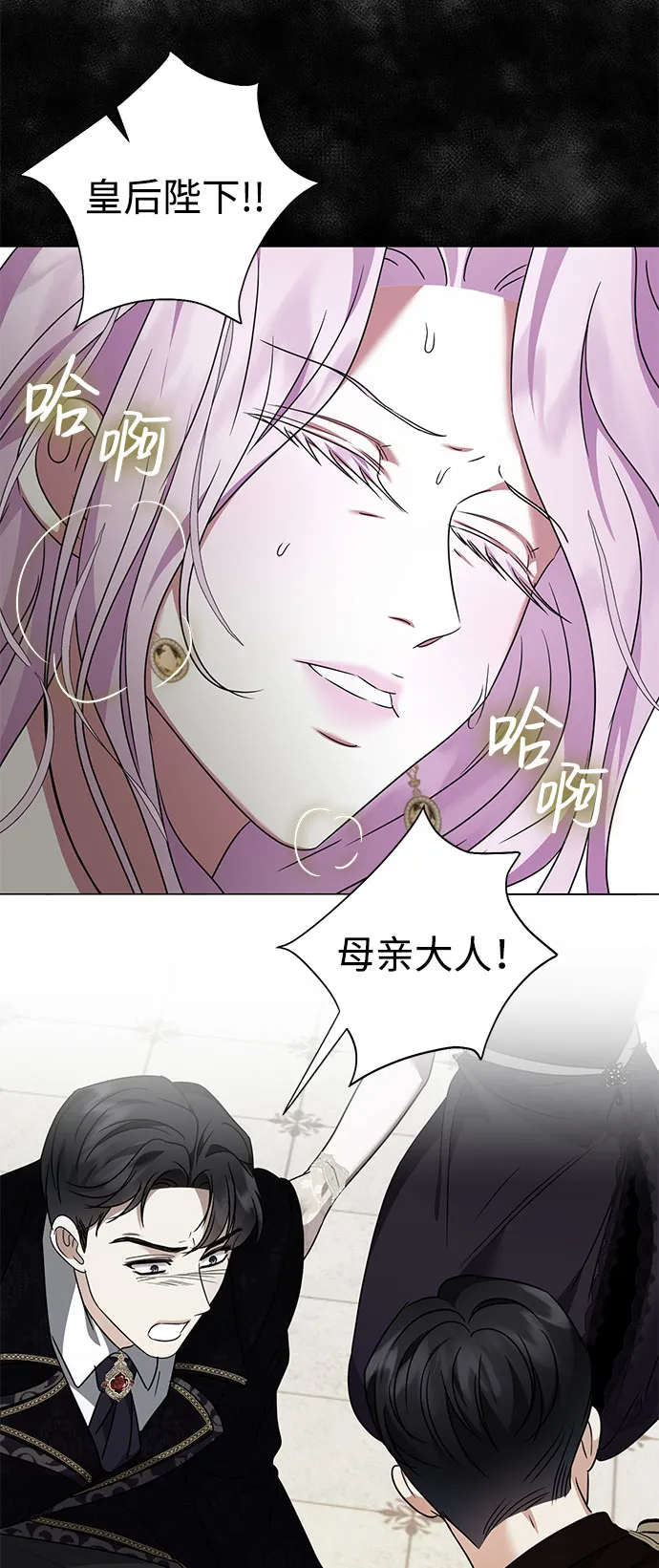 第39话 第85页