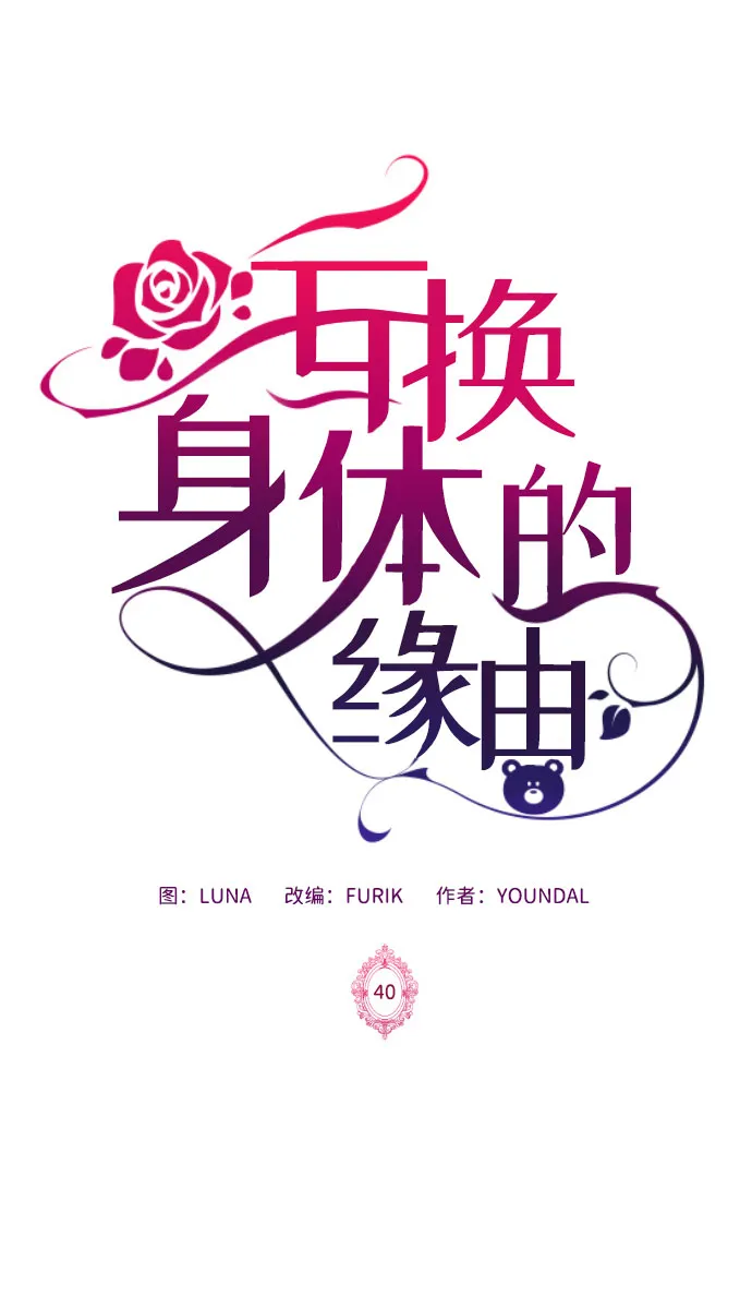 第40话 第2页