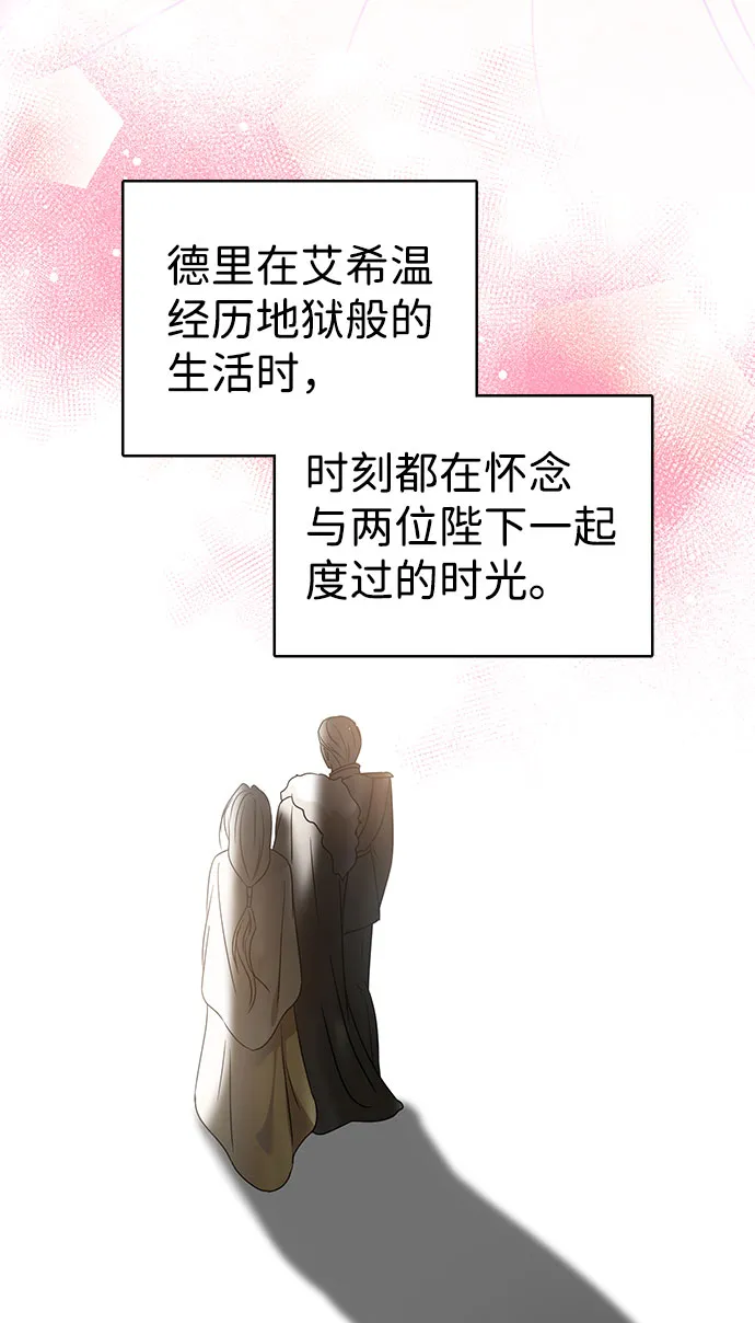第40话 第30页