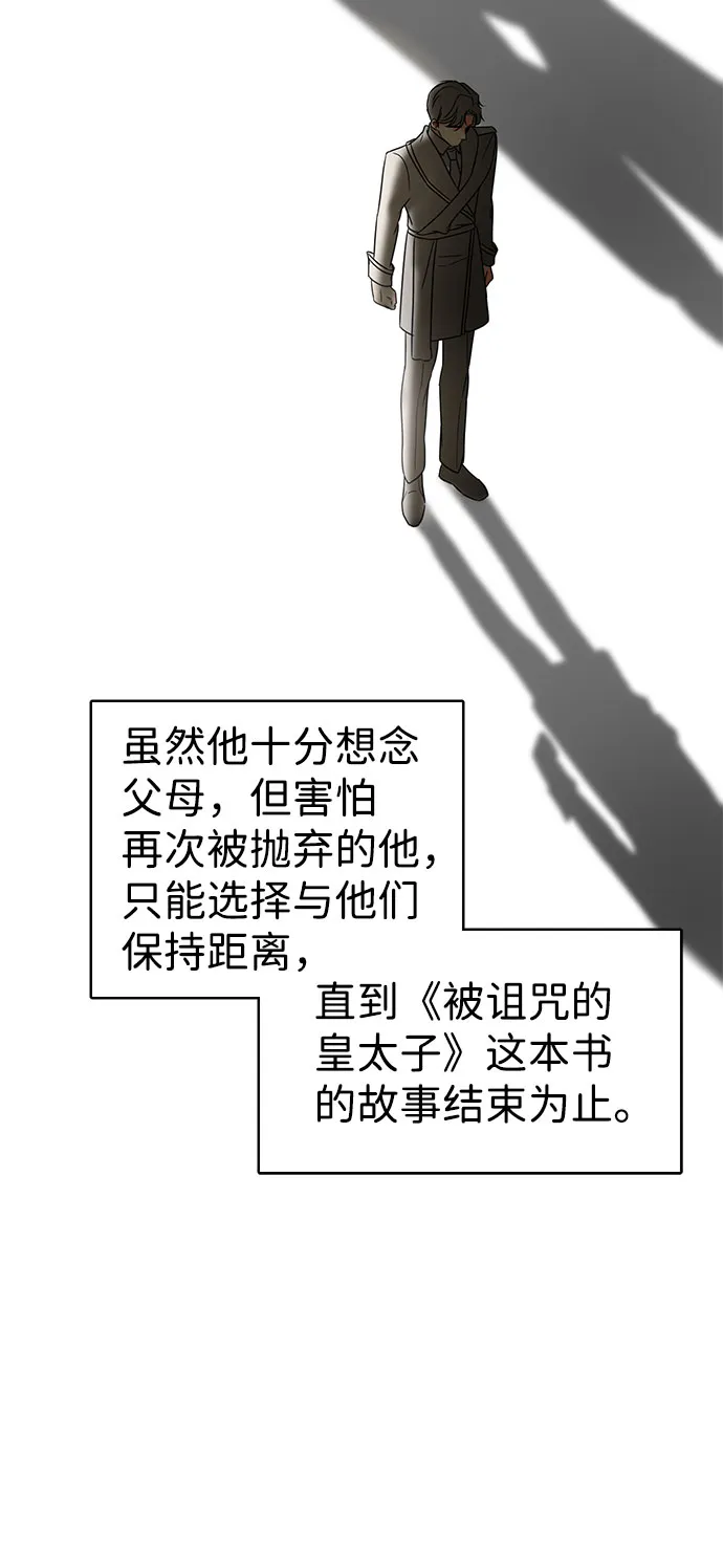 第40话 第31页