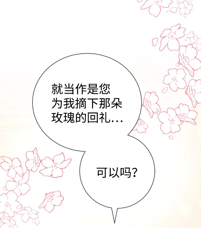 第40话 第42页