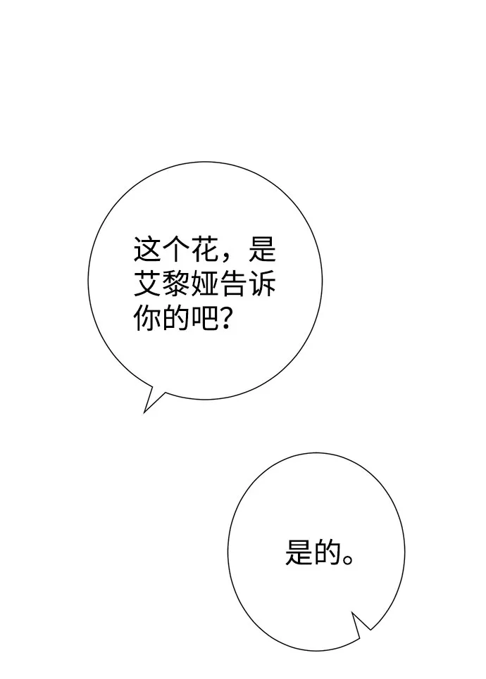 第40话 第69页
