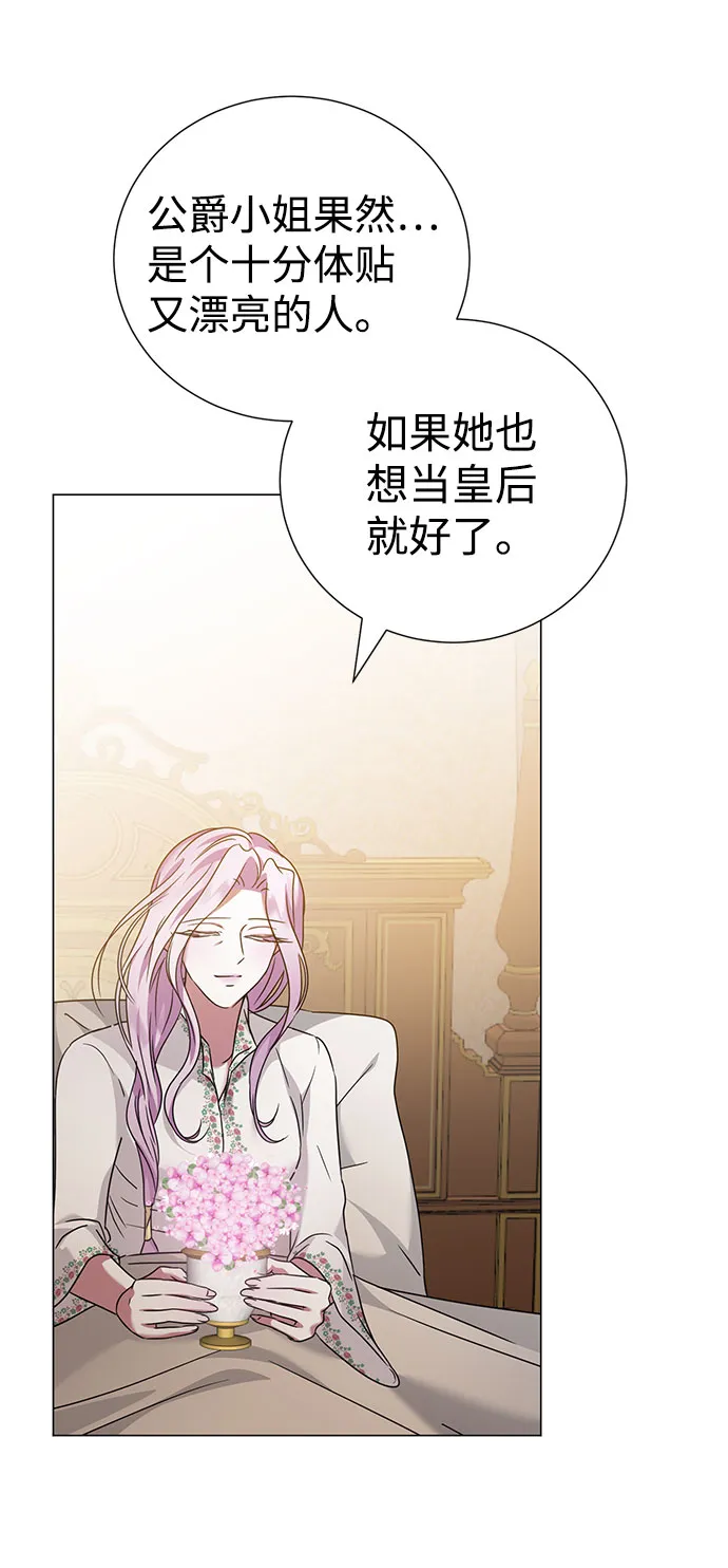 第40话 第70页