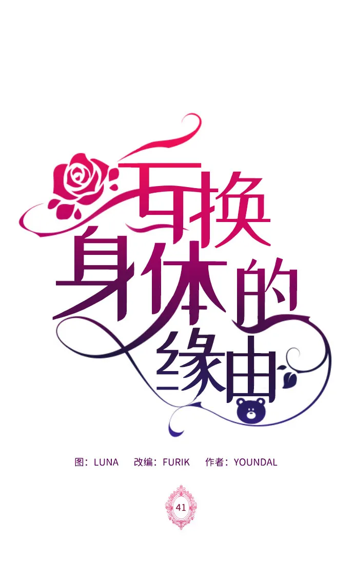 第41话 第2页