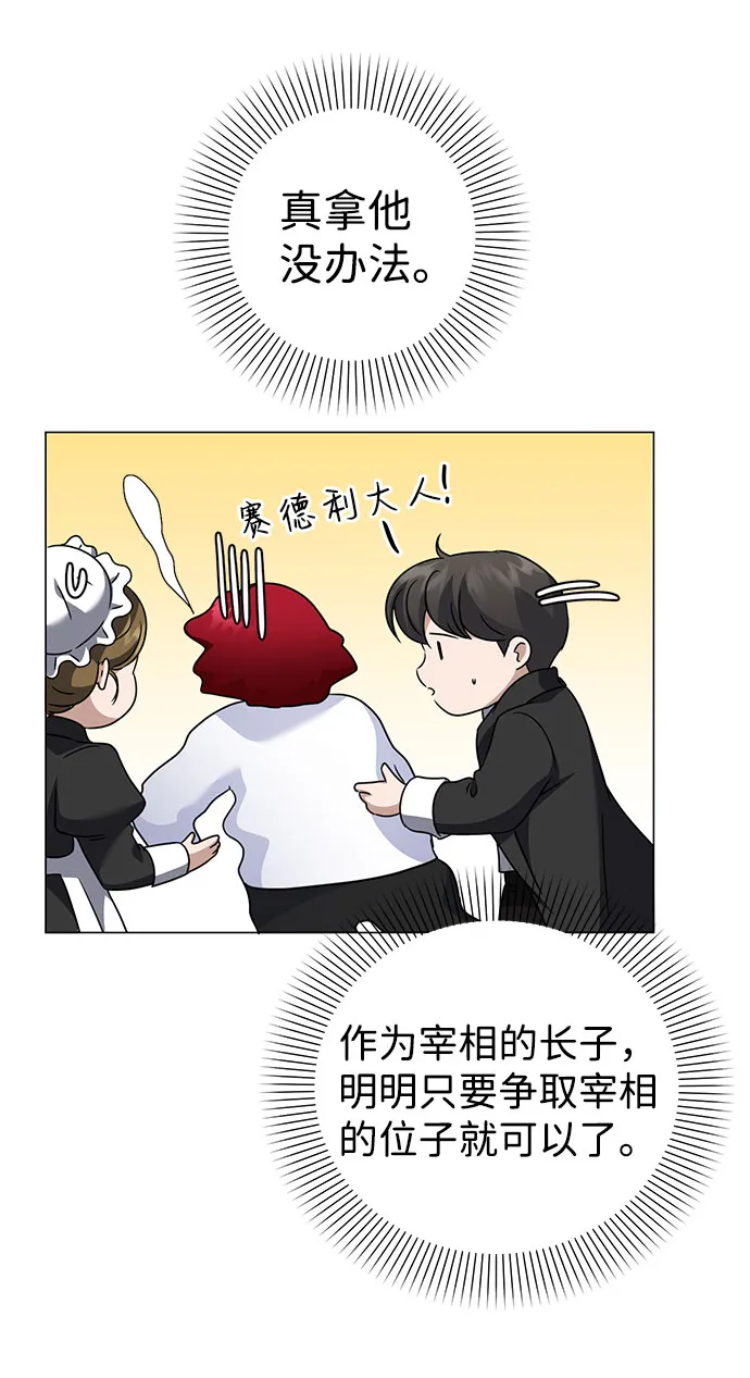 第41话 第8页