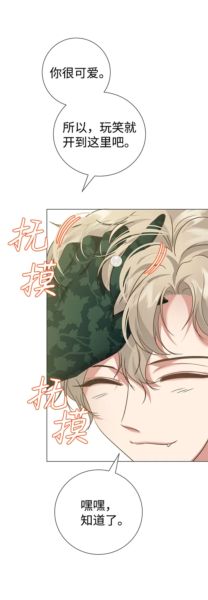 第41话 第18页