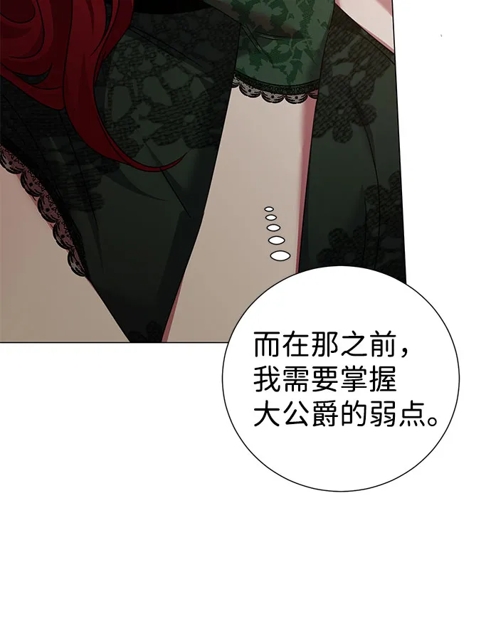 第41话 第32页