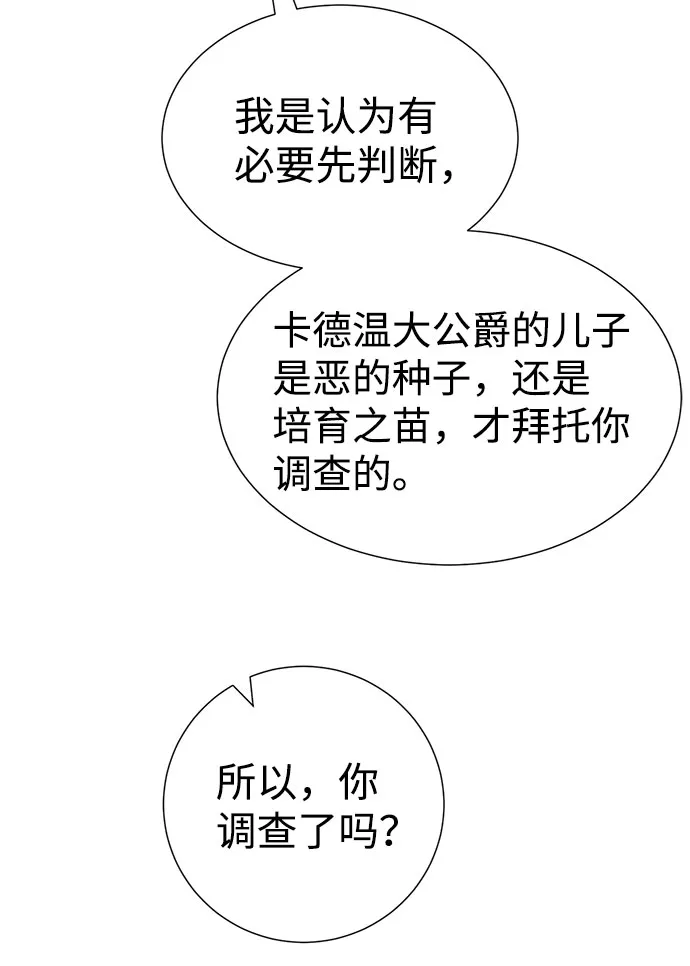 第41话 第34页