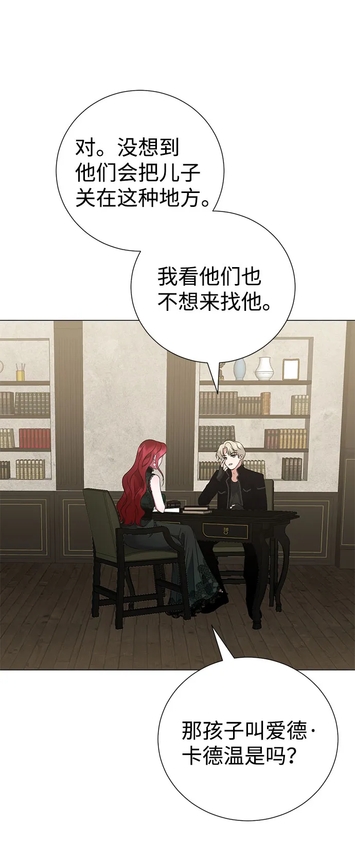 第41话 第49页