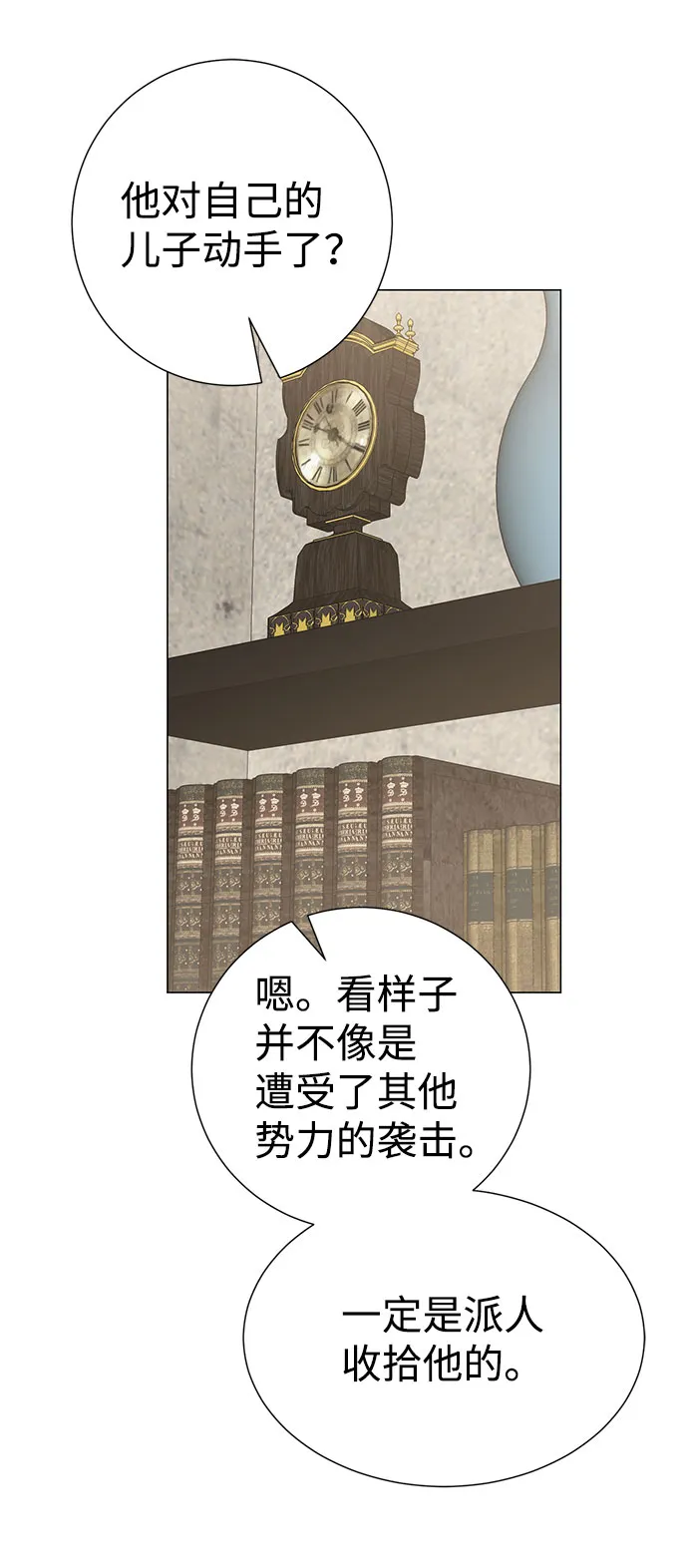 第41话 第53页