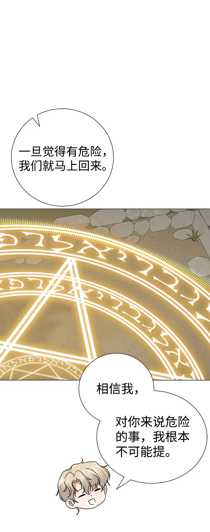 第41话 第65页