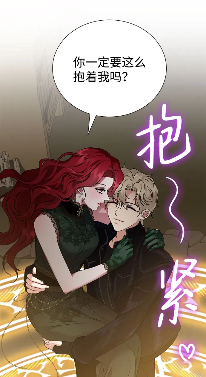 第41话 第67页