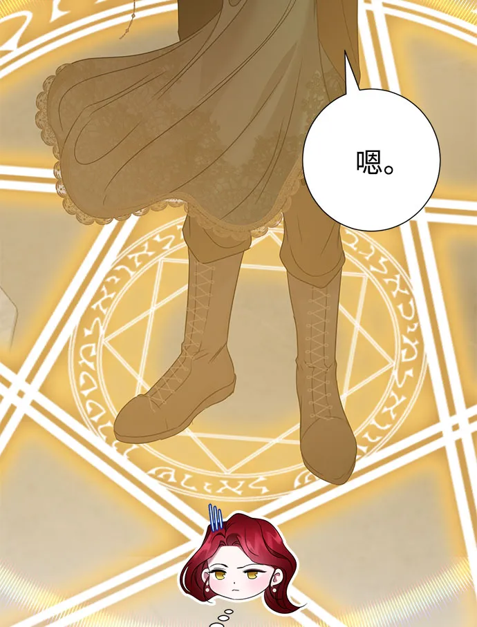 第41话 第68页