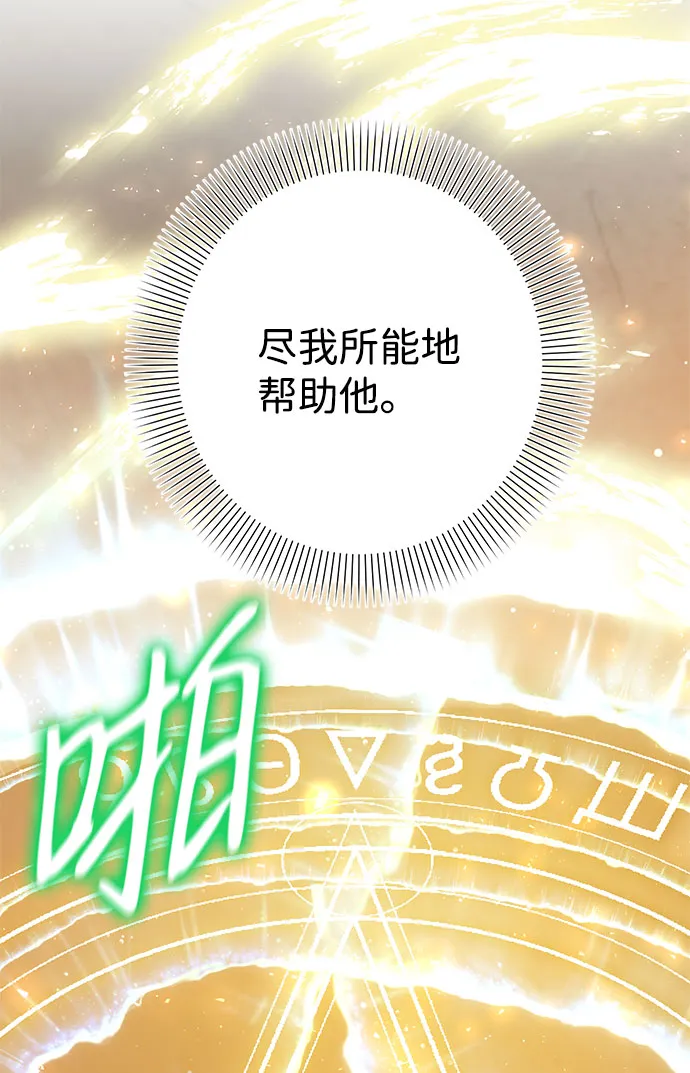 第41话 第72页