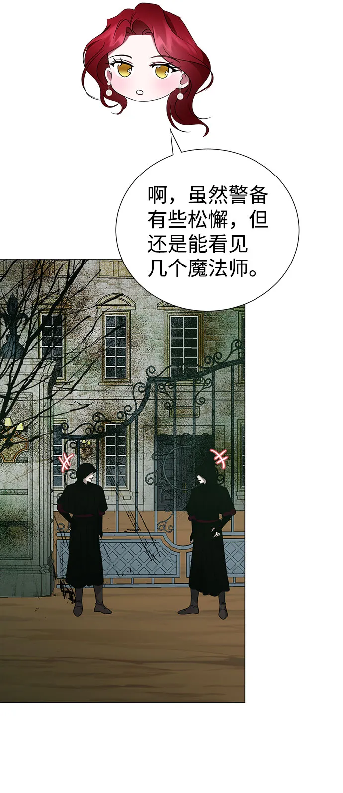 第42话 第7页