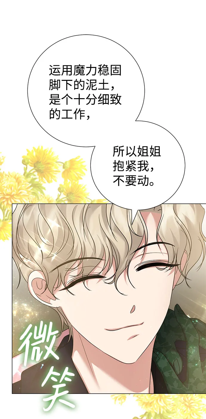 第42话 第10页