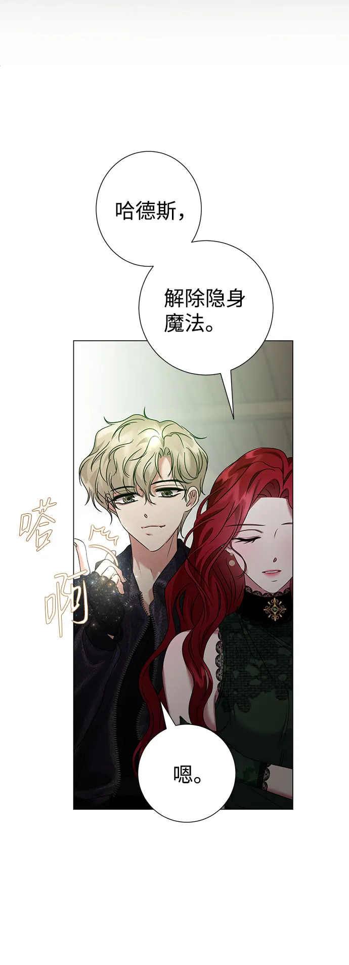 第42话 第27页