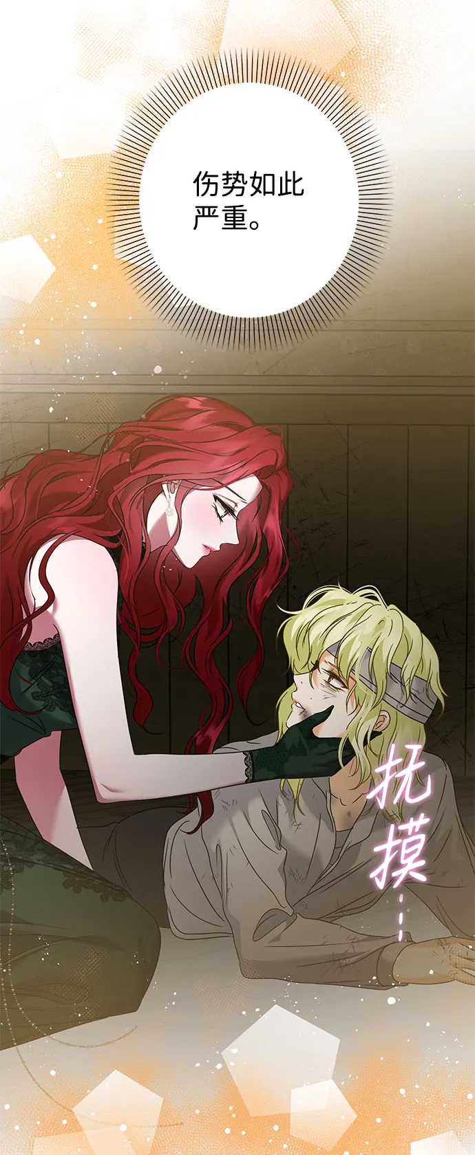 第42话 第29页