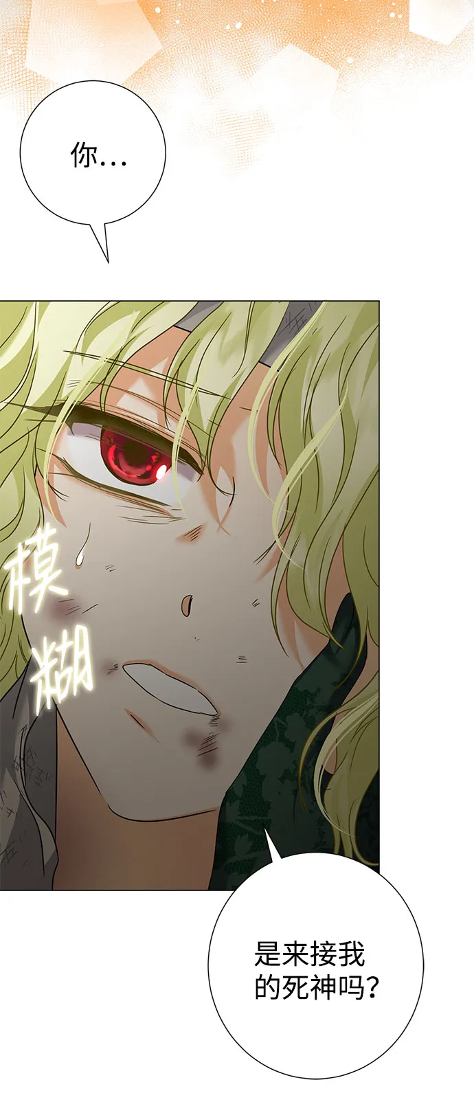 第42话 第30页