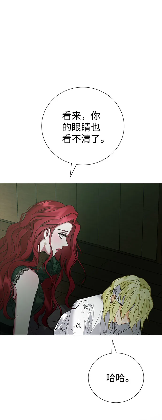 第42话 第31页